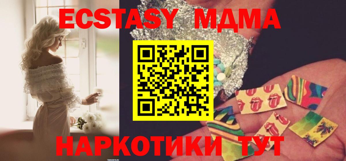 МДМА crystal  MDMA Molly  Ялта  МДМА  Вход с VPN 