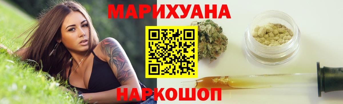 Марихуана ГИДРОПОН Ялта